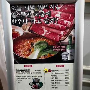호호샤브 리뷰 사진