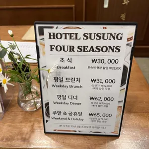 호텔수성 포시즌스 리뷰 사진