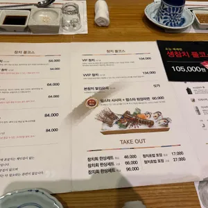 본참치 리뷰 사진