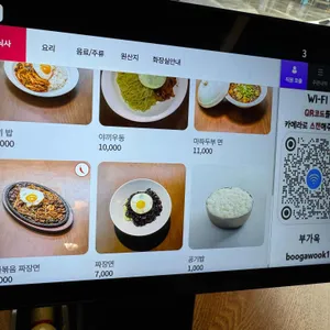 부가욱 리뷰 사진
