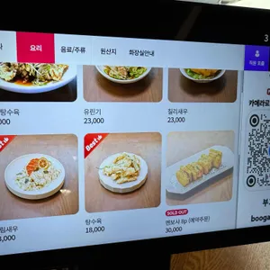 부가욱 리뷰 사진