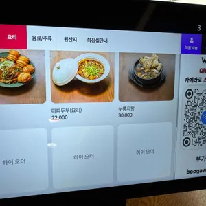부가욱 리뷰 사진