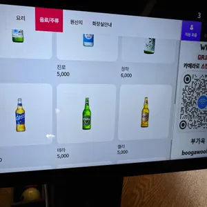 부가욱 리뷰 사진