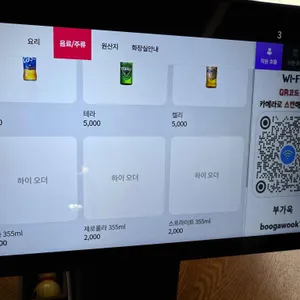 부가욱 리뷰 사진