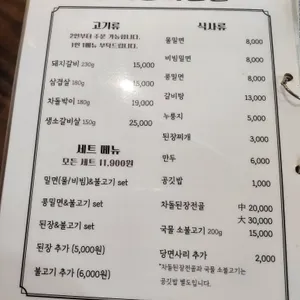 연화갈비밀면 리뷰 사진