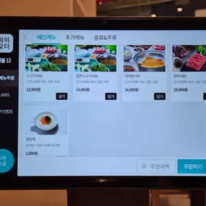 채선당 샤브보트 리뷰 사진