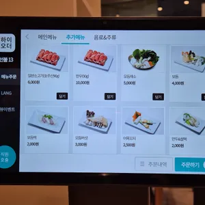 채선당 샤브보트 리뷰 사진