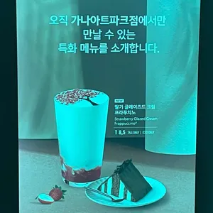 스타벅스 사진