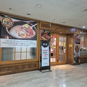 화지한우식육식당 사진