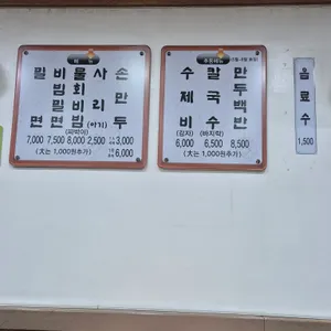 당감밀면 리뷰 사진
