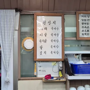 당감밀면 리뷰 사진