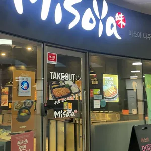 미소야 사진
