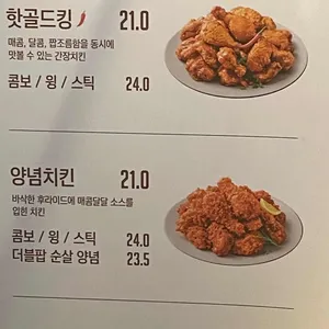 BHC치킨 리뷰 사진