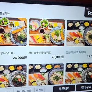 이자카야 나무 리뷰 사진
