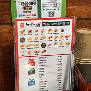 스시노칸도 리뷰 사진