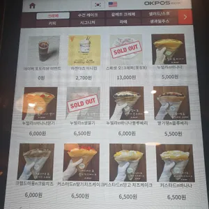 오크레페 리뷰 사진