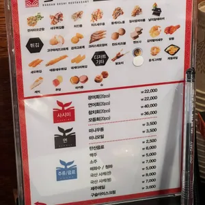 스시노칸도 리뷰 사진