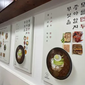 메밀꽃필만두 리뷰 사진