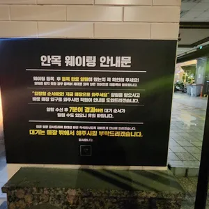 안목 리뷰 사진