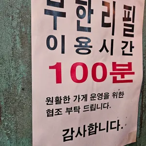 기막힌 곱창 리뷰 사진