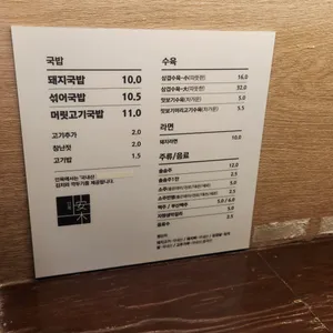 안목 리뷰 사진