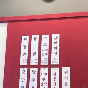 홍콩반점0410 리뷰 사진
