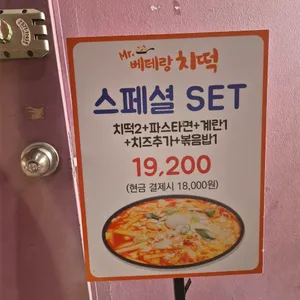 미스터베테랑 리뷰 사진
