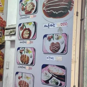 에이포 돈까스 리뷰 사진