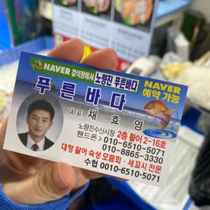 푸른바다 리뷰 사진