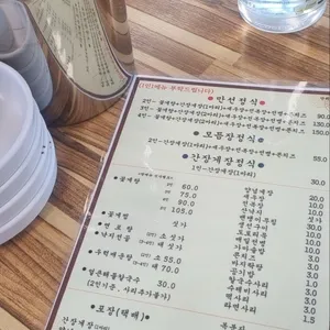 만선꽃게랑낙지 리뷰 사진