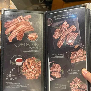 하남돼지집 리뷰 사진