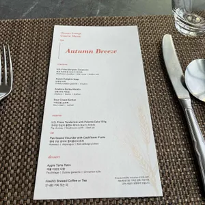 오노마 라운지 리뷰 사진