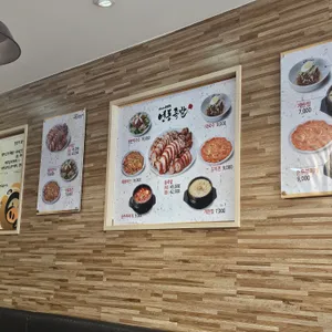 영동족발 리뷰 사진