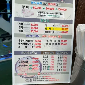 유령치즈조개&활어회무한리필 리뷰 사진