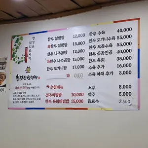 부잣집설렁탕 리뷰 사진