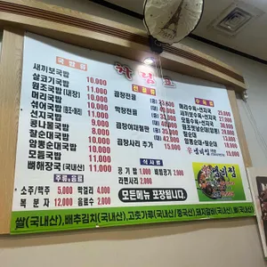 창평시장국밥 리뷰 사진