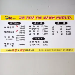 소문난청담뼈해장국 리뷰 사진