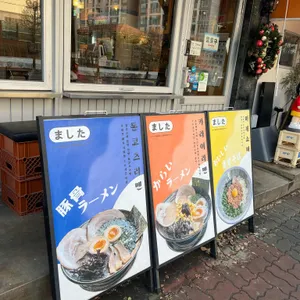 마시타 리뷰 사진