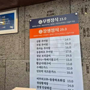 청담추어정 리뷰 사진
