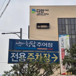 청담추어정 리뷰 사진
