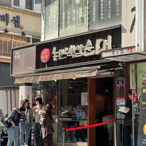 농민백암순대 사진 2