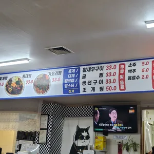 꽃게가찜했어 리뷰 사진
