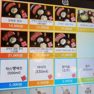규카츠정 리뷰 사진