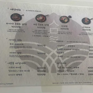 시미루라멘 리뷰 사진