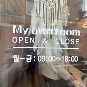 마이온룸 사진