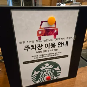 스타벅스 리뷰 사진