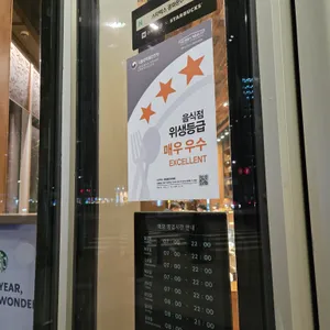 스타벅스 리뷰 사진