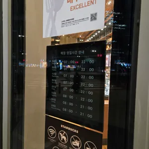 스타벅스 리뷰 사진
