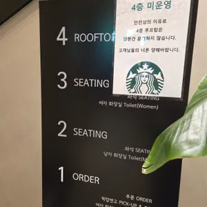 스타벅스 리뷰 사진