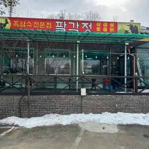 팔각정 사진